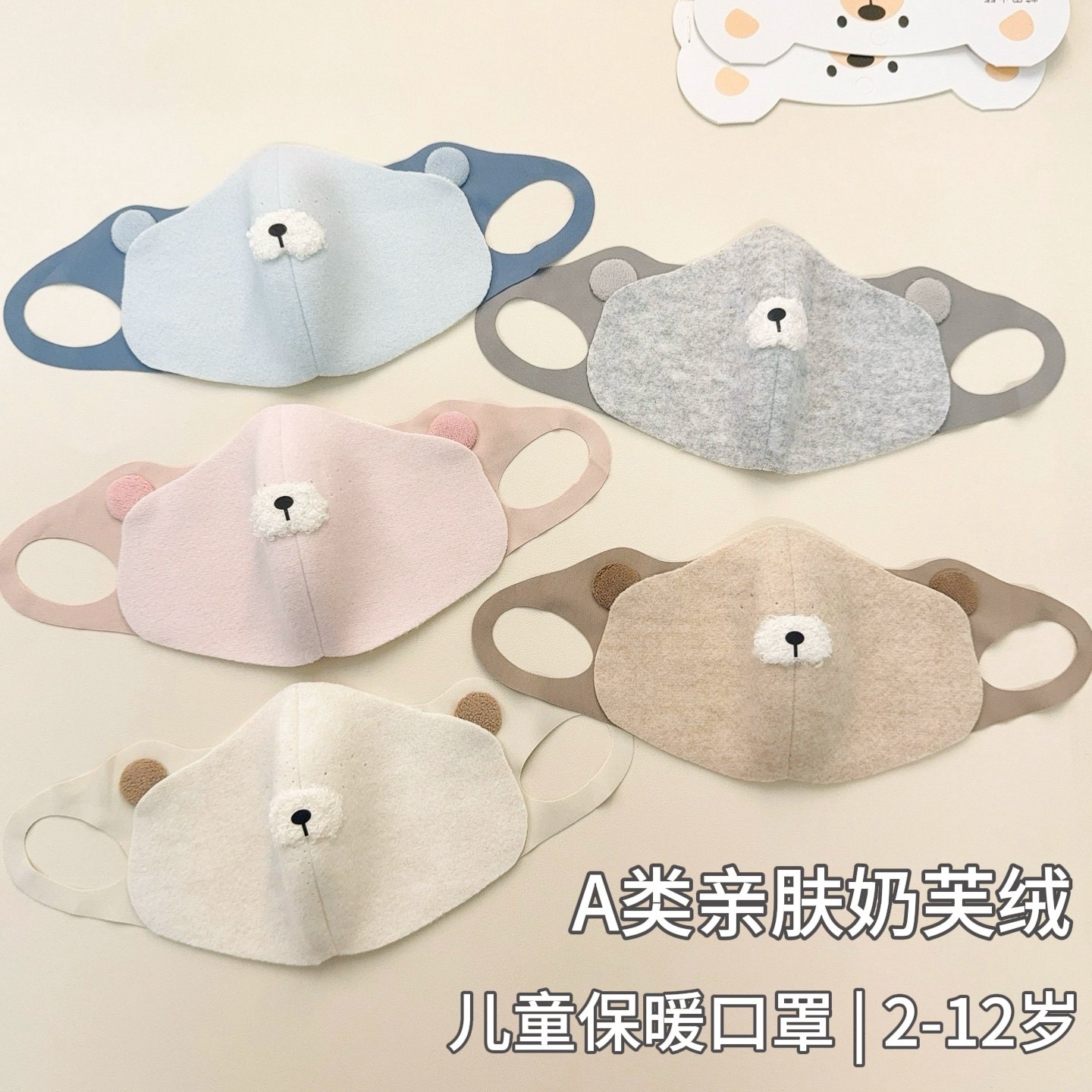 宝宝秋季a类纯棉口罩可水洗儿童卡通棉婴幼儿2到6岁冬季防寒保暖