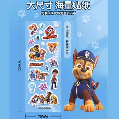 汪汪队贴纸贴画儿童贴纸防水贴立体贴纸贴画儿童男孩贴纸