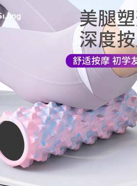 泡沫轴实心专业狼牙泡沫轴按摩滚轴加强版成人超痛瑜伽器材狼牙棒
