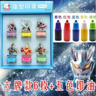 奥特漫儿童印章动漫图案儿童盖章印章教师用趣味表情包儿童鼓励