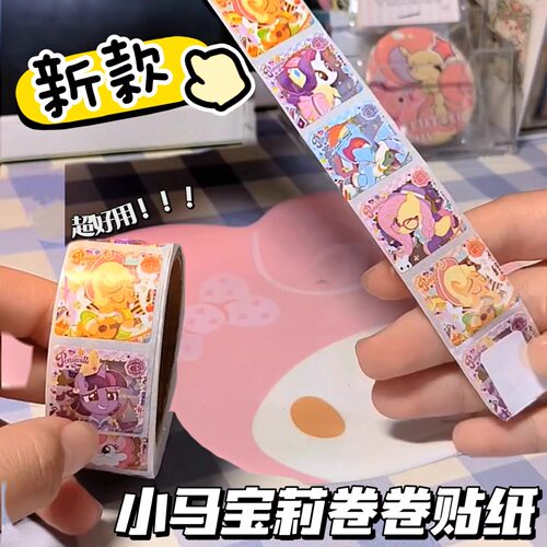 幼儿园奖励贴纸封口贴