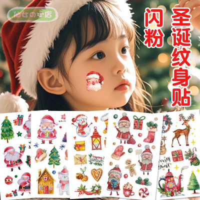 tattoo sticker cute纹身贴纸夜光儿童魔幻艺术圣诞节纹身贴超闪