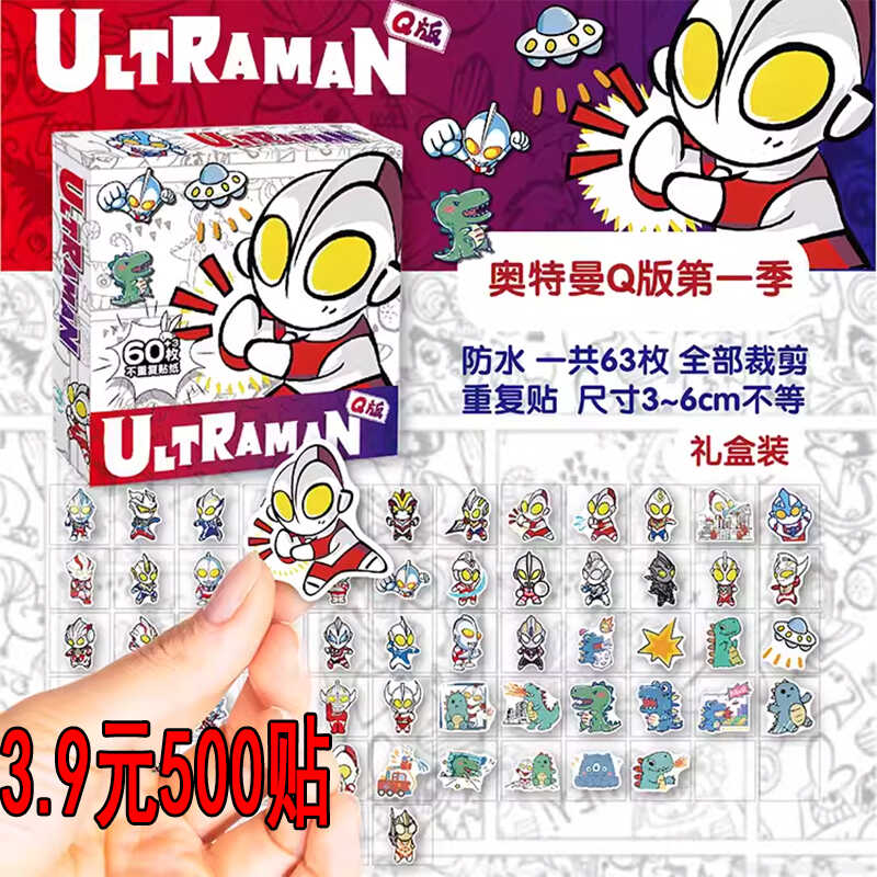 奥特漫贴纸奥特慢儿童防水贴纸贴画礼盒贴纸卷卷贴男孩幼儿园男童