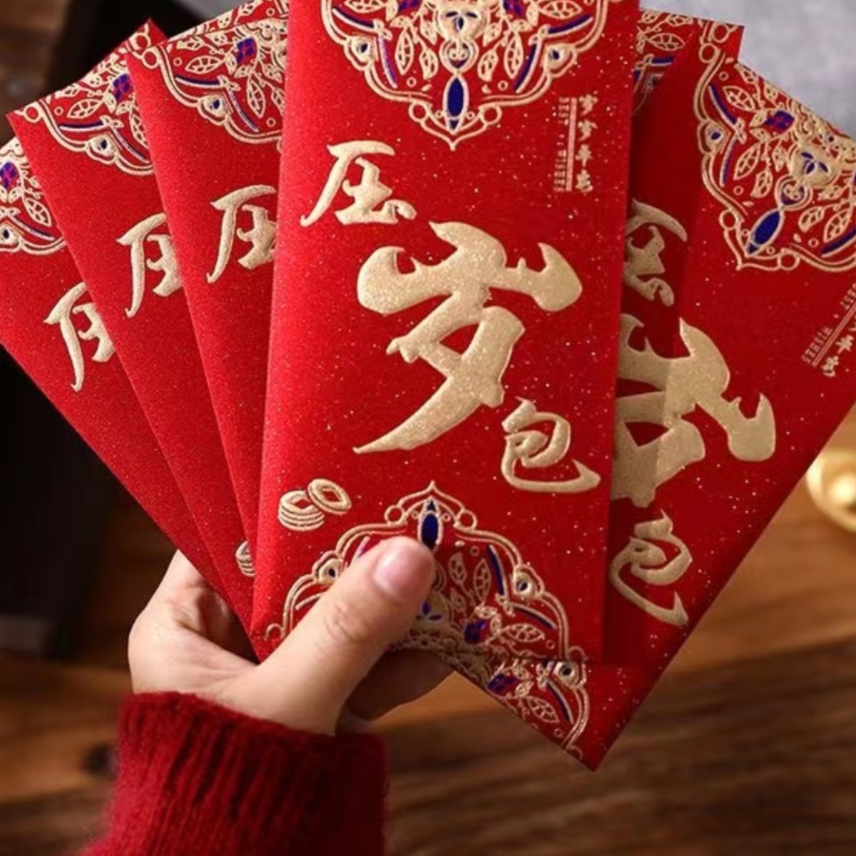 红包封面2026年专用高档新款新年快乐高级磨砂利是封拜年压岁红包