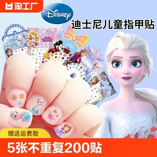 爱莎公主指甲贴儿童卡通高颜值小女孩指甲贴无毒无味美甲贴儿童