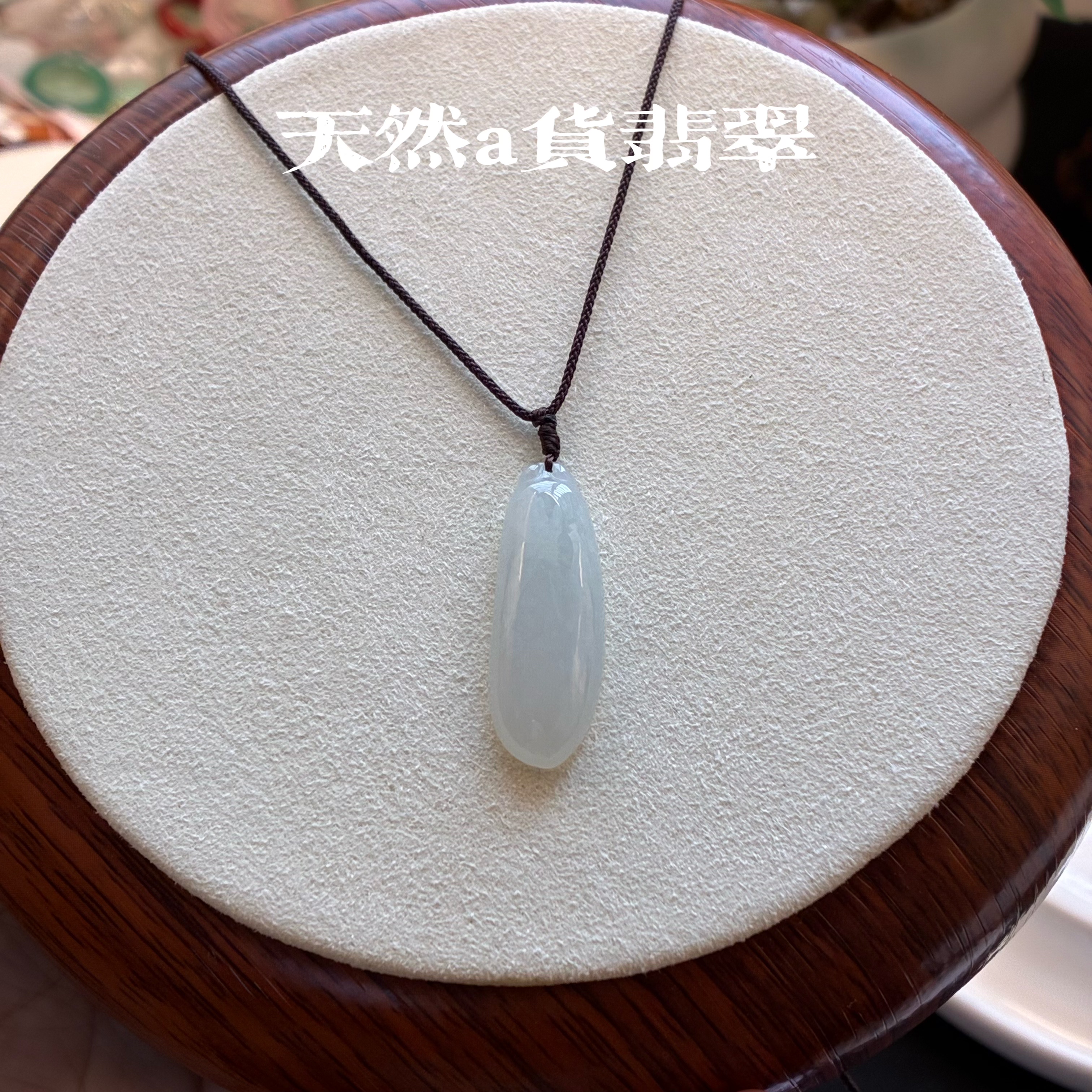 翡翠a货白冰胶润水滴吊坠男女玉石挂件实拍一物一图糯冰种玉项链