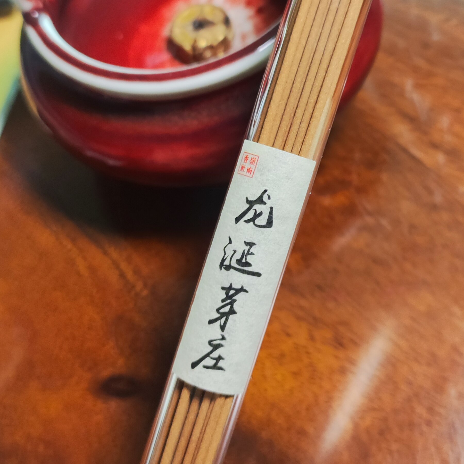 龙涎芽庄沉香线香安神助眠天然净化磁场室内办公喝茶阅读高阶香薰