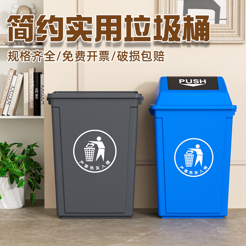 带盖垃圾桶大号商用方形大容量办公室酒店餐饮无盖家用厨房卫生间