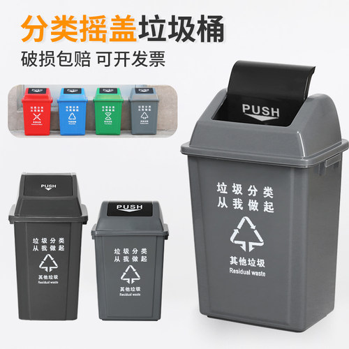 恒跃摇盖垃圾桶分类带盖结实耐用