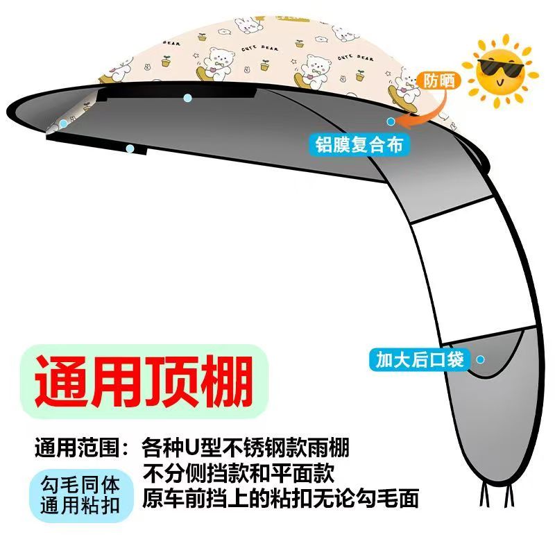 电动车雨棚配件 固定配件无后视镜配件镜座通用顶棚/透明板/