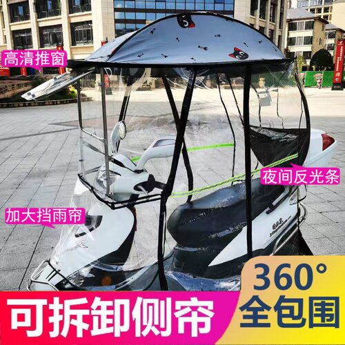 电动车车棚雨棚全封闭两轮电动车遮雨棚机车雨棚新款加厚遮阳伞