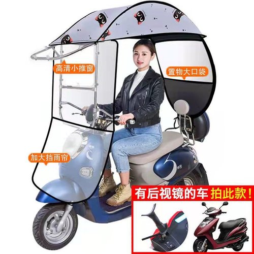 电动车遮雨棚挡风罩加厚