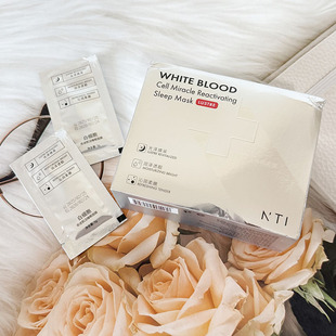 NTI白细胞奇迹肌活睡眠面膜补水去黄气紧致抗皱润养免洗涂抹面膜