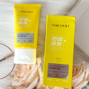 MAIGOOLE玫黛琳净齿清新牙膏（柠香凤梨)净齿清新牙膏去渍