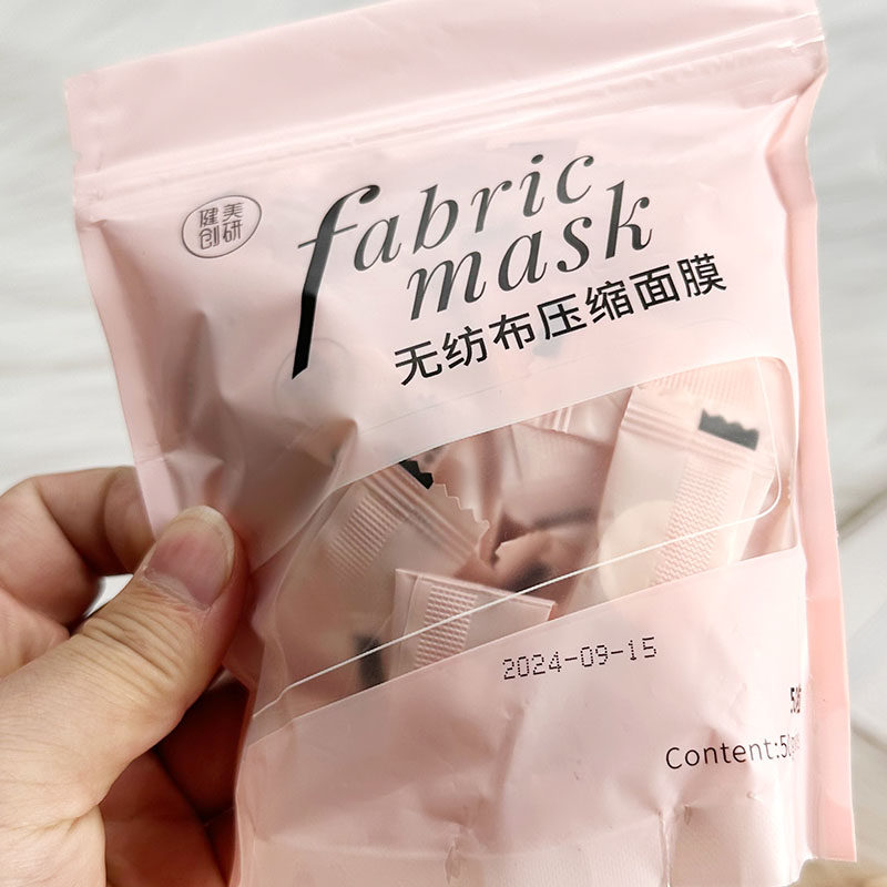 健美创研无纺布压缩面膜（50颗）干湿敷美容院专用一次性棉质柔软