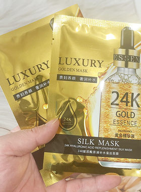 雅舒宝黄金玻尿酸原液补水蚕丝面膜奢华补水滋润黄金原液贴片面膜