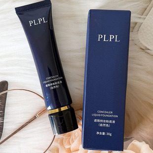 PLPL遮瑕持妆粉底液保湿隔离遮瑕自然持妆定妆服帖不卡粉持久妆容