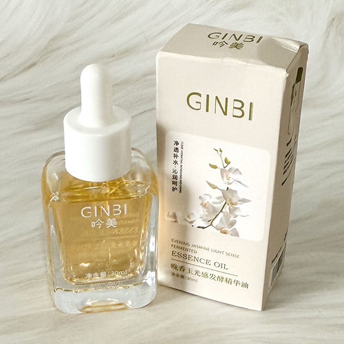 GINBI吟美晚香玉光感发酵精华油保湿润泽嫩滑水润保湿精华油