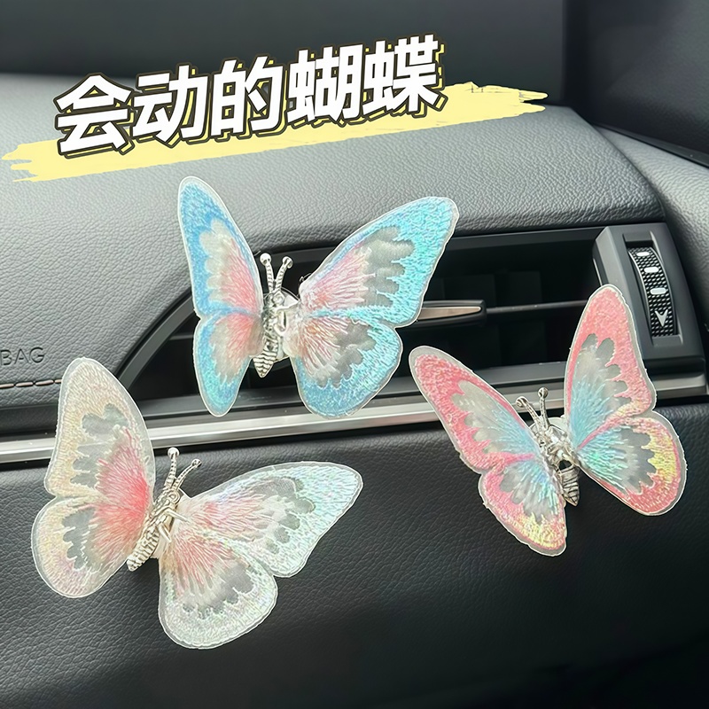 会动的蝴蝶汽车摆件治愈系装饰品
