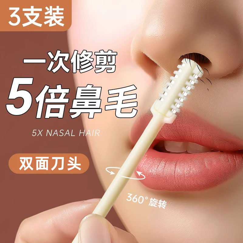 双头鼻毛刀手动清理鼻毛神器鼻毛修剪器男士专用鼻毛剪去鼻毛剃刀