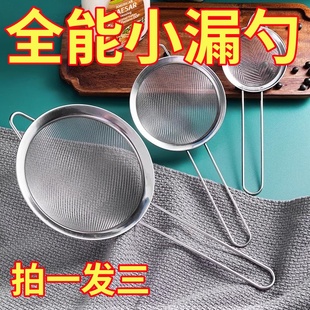 漏勺家用厨房笊篱过滤网捞面大号不锈钢捞饺子果汁豆浆筛滤油漏网