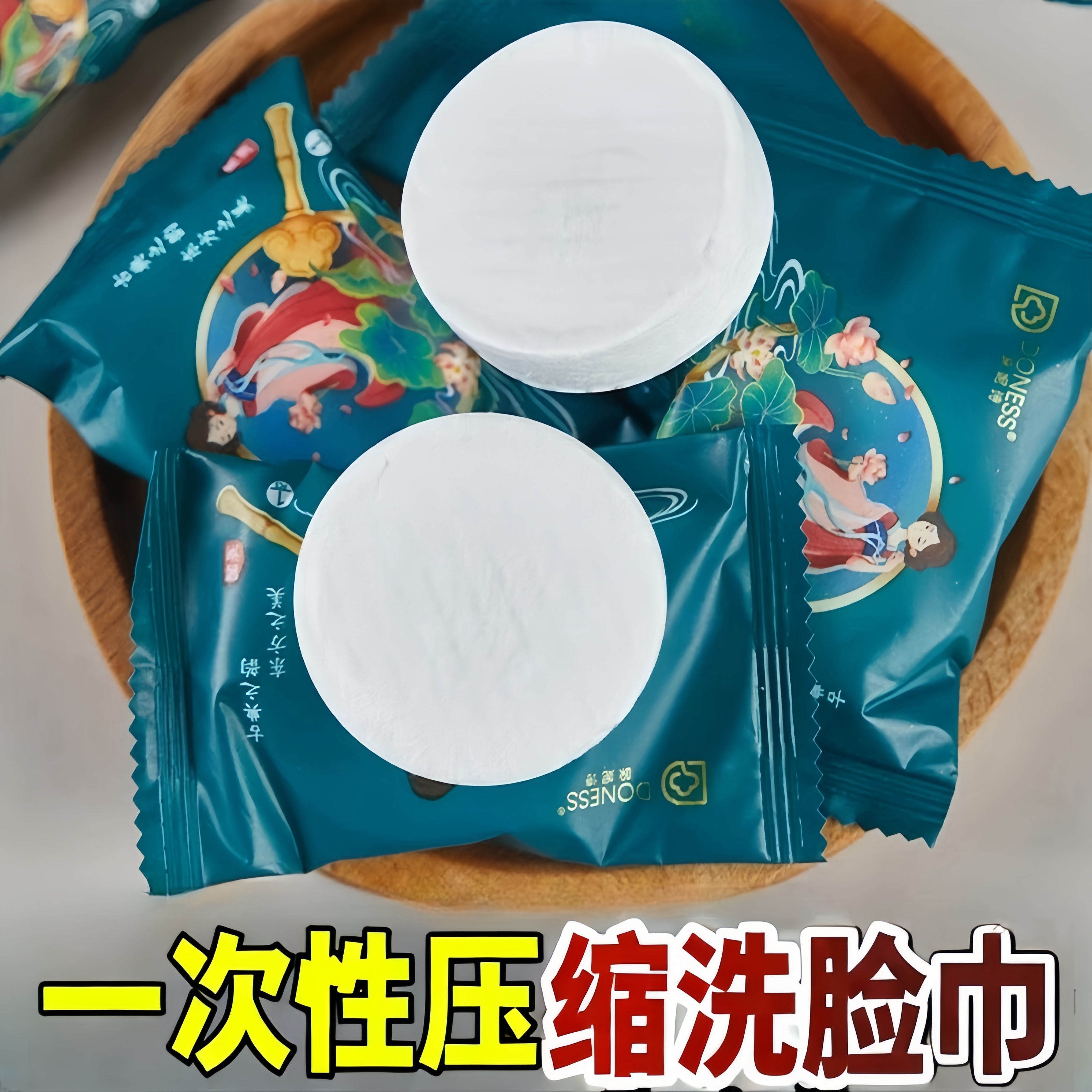 国潮风一次性压缩洗脸毛巾旅加厚特大洗脸洁面巾女便携擦脸巾旅游
