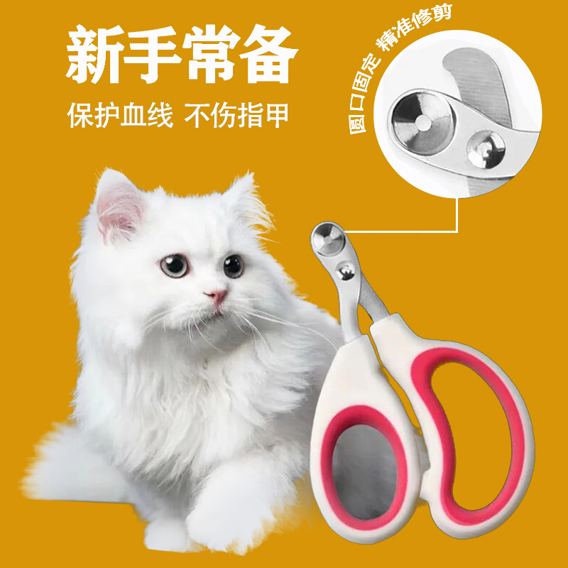 猫咪专用指甲剪小盲剪