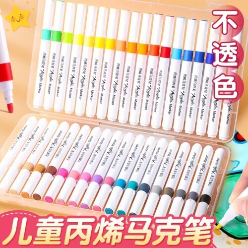 丙烯马克笔不透色可水洗无毒
