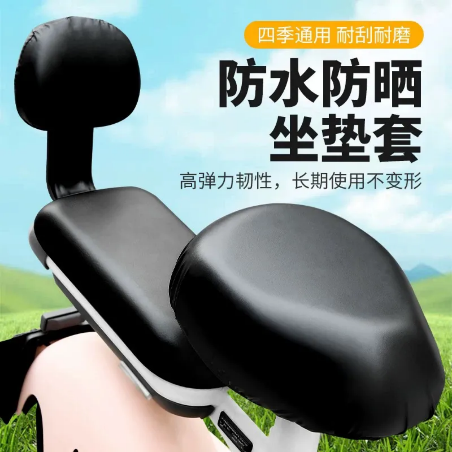 电动车座套四季通用防水防晒爱玛雅迪电瓶车自行车坐垫坐罩电车