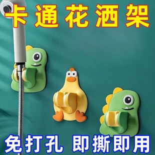 卡通免打孔浴固定器挂座底座通用室卫生间可调节淋浴喷头花洒支架