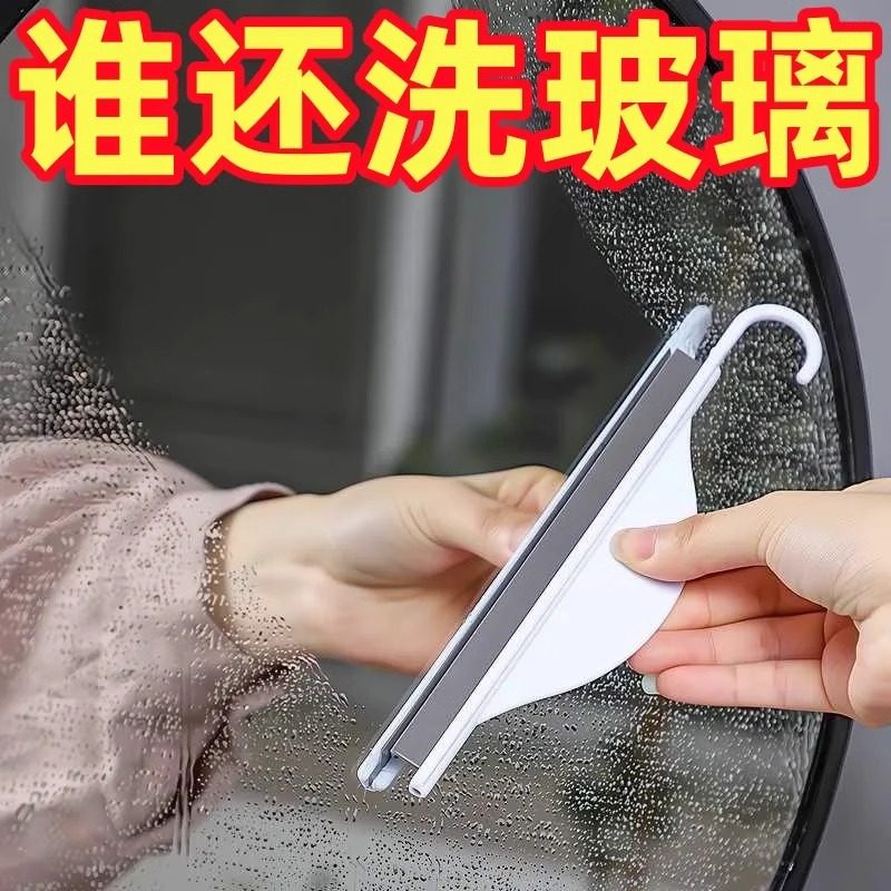迷你硅胶刮水器擦玻璃器