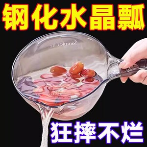 家用厨房不破水勺加深加厚长柄塑料大号创意透明水瓢洗头勺子