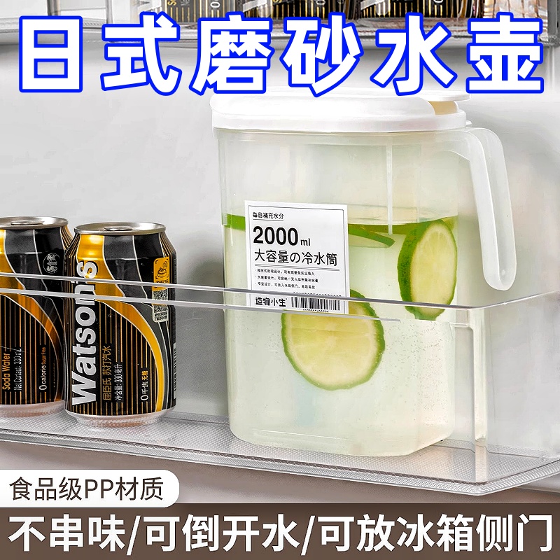 家用凉水杯大容量耐高温日式水壶