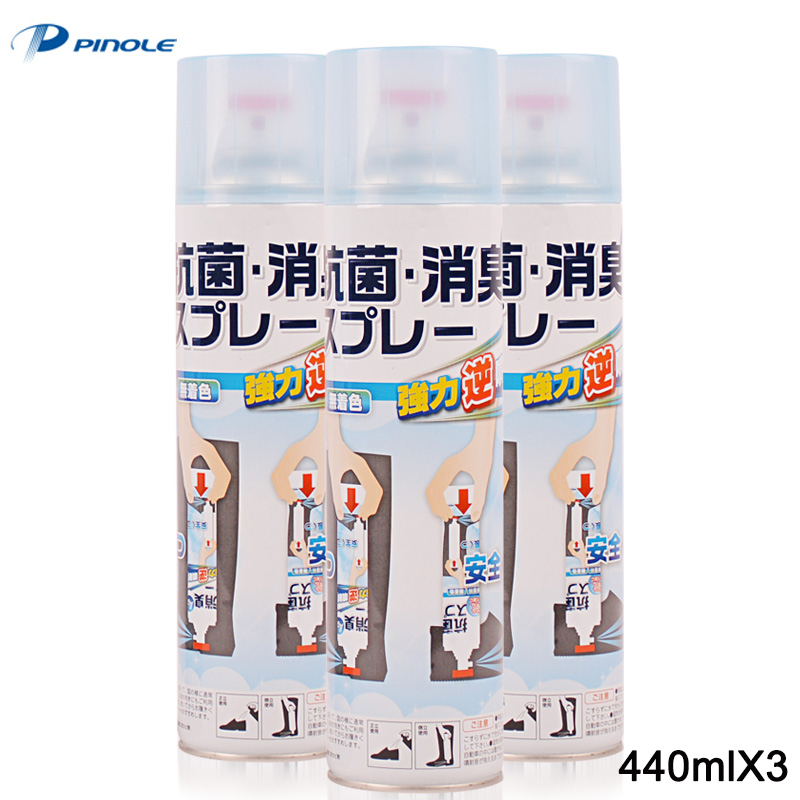 3瓶440ml家庭装日本PINOLE鞋用除臭杀菌喷雾剂除脚汗味