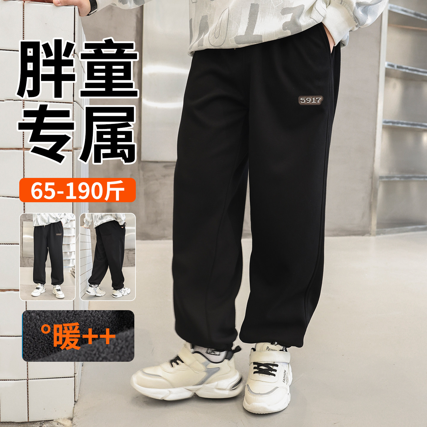 胖童装男童加肥加大卫裤男孩子春秋装大码女大童长裤子儿童运动裤