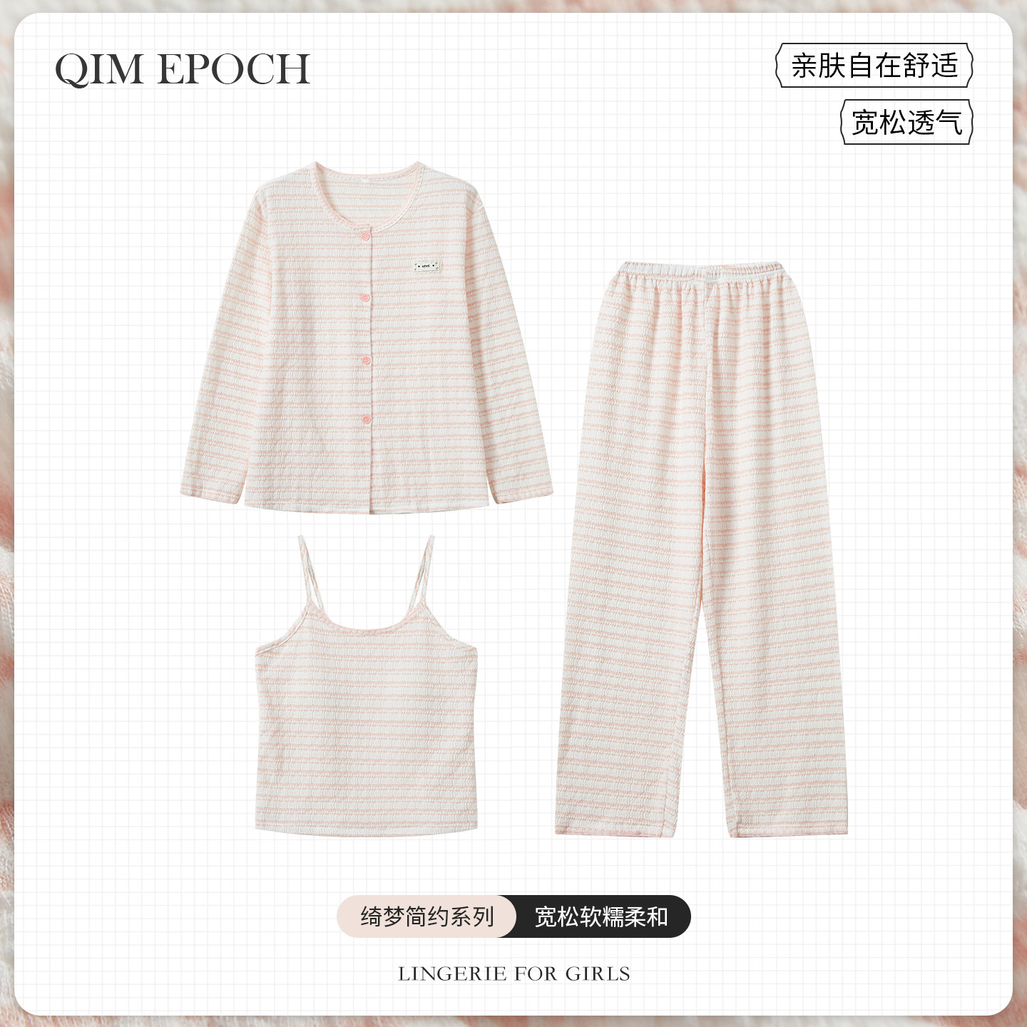 【绮梦壹品】粉色条纹带胸垫吊带长袖长款家居服三件套睡衣套装女