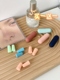 FACAI日杂 买一送一胶囊耳塞带收纳盒睡眠防噪耳塞女睡觉隔音耳塞