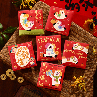 小号红包宝宝压岁包可爱卡通利是封个性创意定制马年2026马马福福