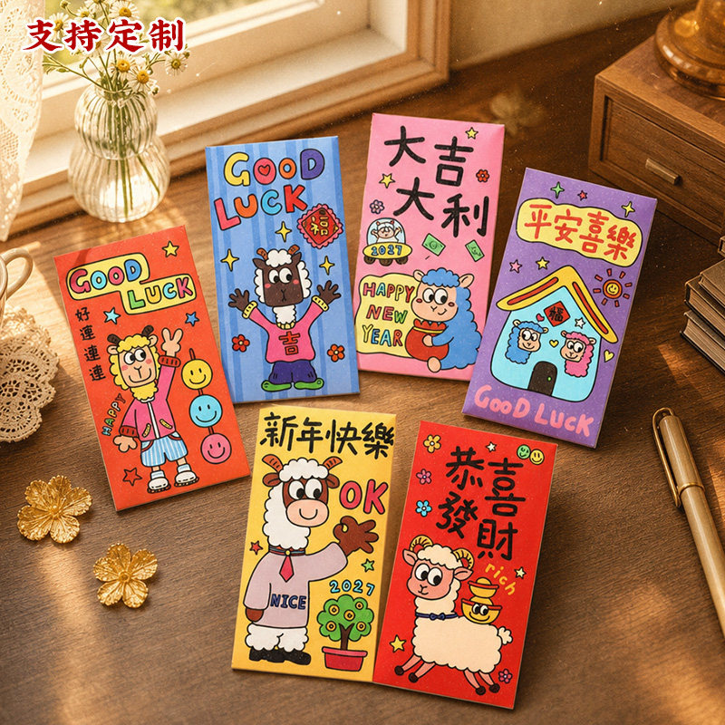 卡通红包大号新年通用大吉大利利是封新年压岁包春节专用羊年2027图片