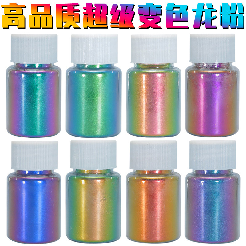 高品质超级变色龙粉汽车自行车鱼杆油漆粉油墨彩墨渐变粉火漆蜡粉,基础建材,红丹粉/铅红,淘宝优惠券,粉丝福利购,淘宝优惠卷