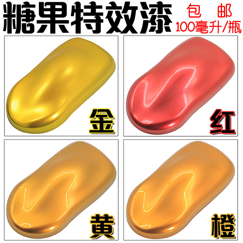 糖果色特效漆 模型汽车摩托车鱼竿改色漆 多彩糖果漆 珍珠漆包邮|msdalam kategori bahan binaan asas, Aksesori Kawasan, lain - dari Buy2taobao.com untuk memberikan perkhidmatan ejen Taobao profesional membeli