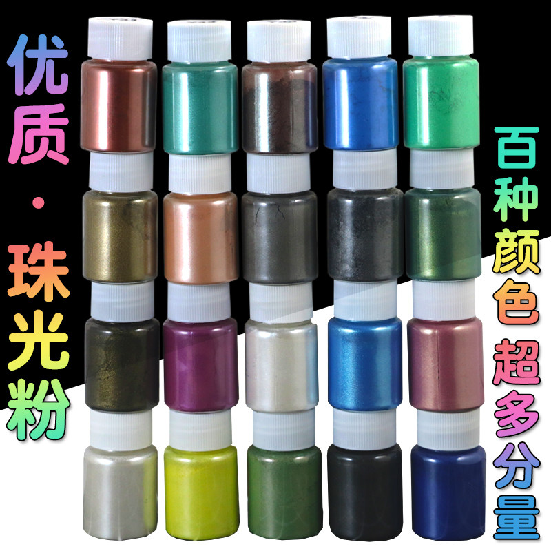 人鱼姬色珠光粉DIY滴胶水晶泥水宝宝染色材料 水彩颜料色粉大瓶装