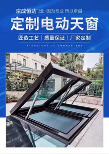 铝合金手动电动感应器天窗透气阳光房阁楼斜屋顶地下采光井庭院