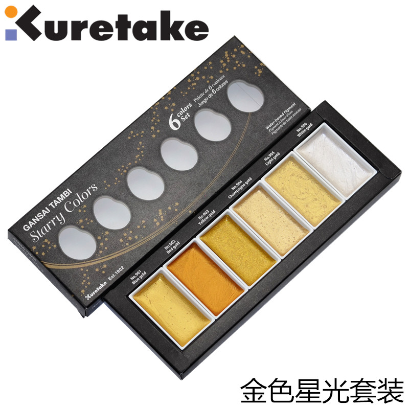 日本kuretake吴竹金色系水彩颜料固体6色金属色星光色珠光玫瑰色