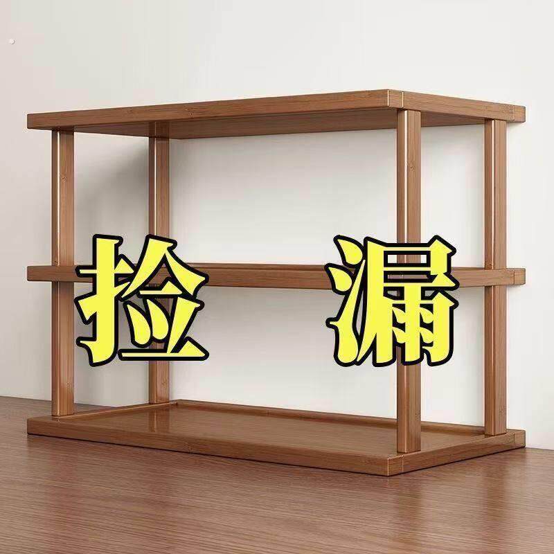 桌面置物架桌上增高加厚可调收纳架子台面小型多层放东西竹木隔板