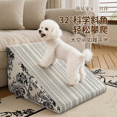 宠物楼梯狗狗上床斜坡台阶小狗辅助爬梯老年犬沙发梯子床边狗阶梯