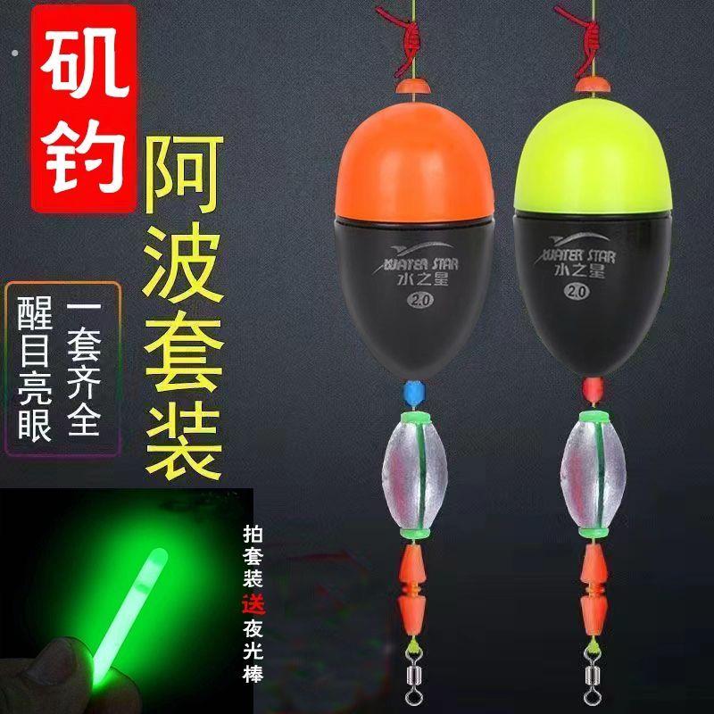 阿波漂套装矶钓浮漂钓组浮游海钓阿波水中组合矶竿线组全套