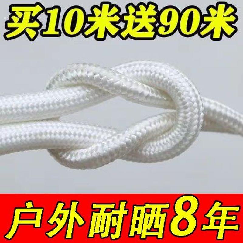 高强度尼龙绳尼龙绳捆绑绳货车篷布栓牛绳子大棚绳编织绳拉网绳