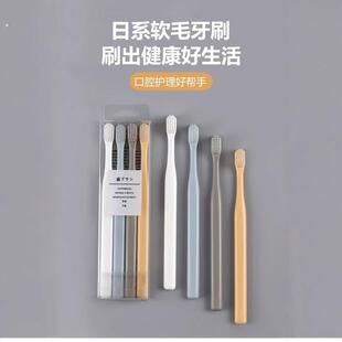 牙刷中硬毛日式去牙黄清洁口腔成人情侣牙刷儿童母婴家庭装T