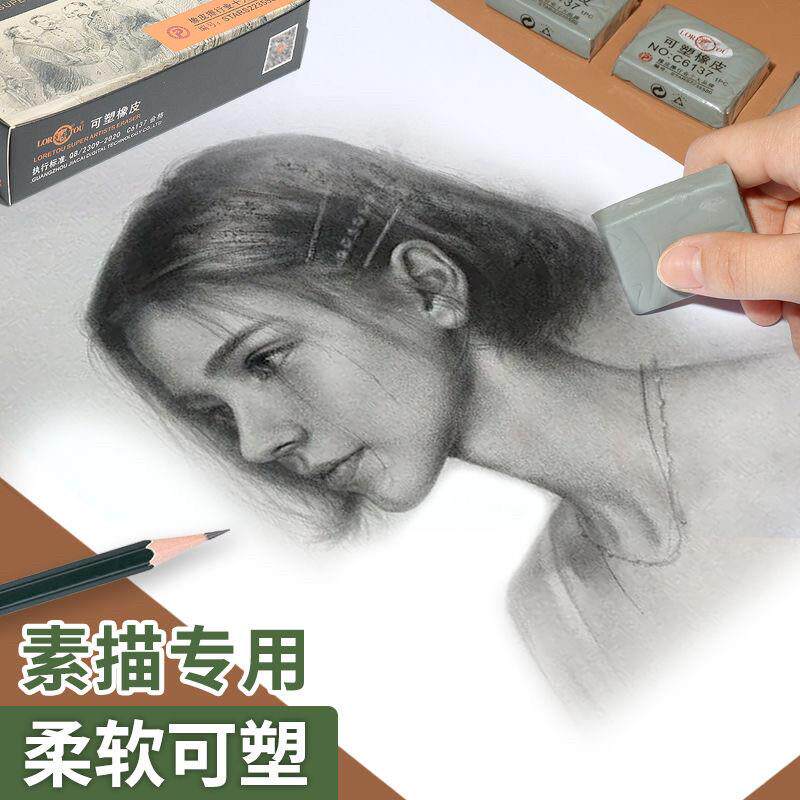 美术专用橡皮泥可塑橡皮擦粘性橡皮泥美术素描绘画不粘手易拉丝塑